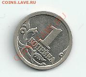 1 копейка 2006г с-п (широкий кант) - Брак ? - сканирование0001