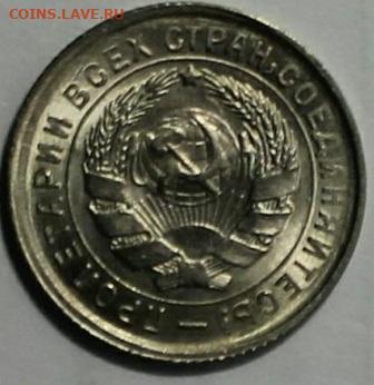 10 копеек 1933 г. ННР MS65 (до 22.00 10.12.24 г.) - 22.JPG