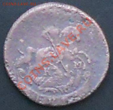 Денга 1793г. всадник без головы. - RSCN0250.JPG