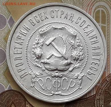 50 КОПЕЕК 1922  ПЛ   с 200     16.12.2024 г. 22-10 мск - 20241210_114250---22-5