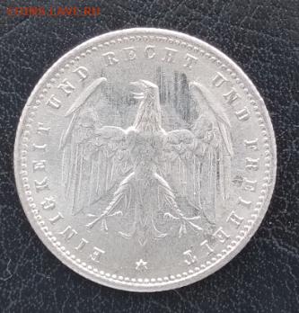 Германия 200 морок 1923 А - IMG_20241210_131841_533