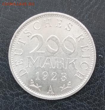 Германия 200 морок 1923 А - IMG_20241210_131833_662