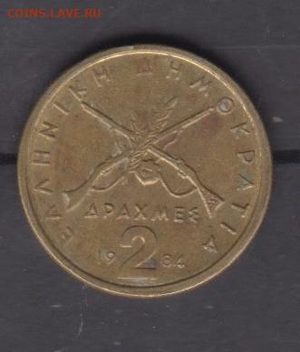 Греция 1984 2 драхмы до 14 12 - 50