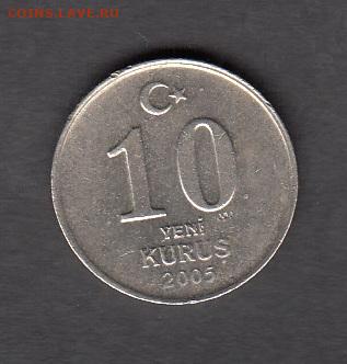 Турция 2005 10 куруш без оборота до 15 12 - 6