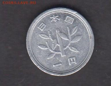 Япония 1989 1 йена до 15 12 - 42а
