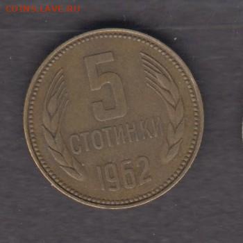НРБ 1962 5ст до 15 12 - 392
