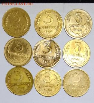 Монеты СССР 3 лота: 1к 5шт, 3к 9шт, 20к 5шт Фикс 04.12.24 - 3коп-9монет Р зап июнь с 1966