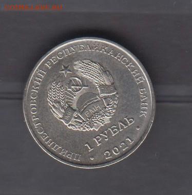 ПМР 2021 1р боевые искусства  до 17 12 - 27а