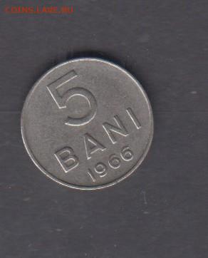 СРР 1966 5 бань до 17 12 - 4а