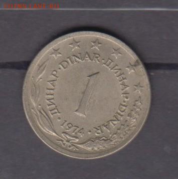 СФРЮ 1974 1 динар до 18 12 - 321