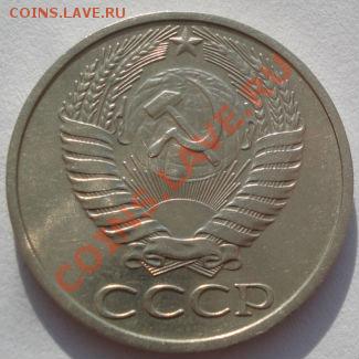 50 копеек 1975 состояние! до 22:00 03.02.12 по МСК. - DSC05263.JPG