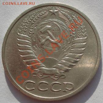 50 копеек 1967 из обращения! до 22:00 03.02.12 по МСК. - DSC05254.JPG