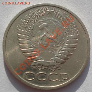 50 копеек 1967 из обращения! до 22:00 03.02.12 по МСК. - DSC05251.JPG