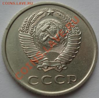 20 копеек 1974 из обращения! до 22:00 03.02.12 по МСК. - DSC00419.JPG