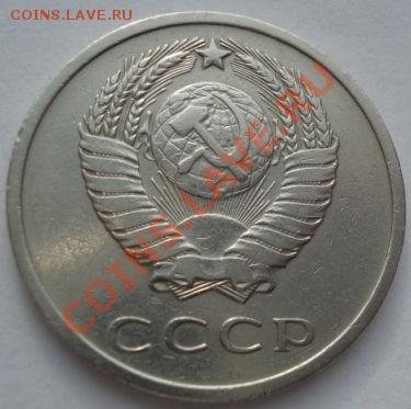20 копеек 1972 СССР до 22:00 03.02.12 по МСК. - DSC03517.JPG