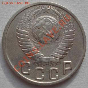 15 копеек 1949 и 1951 СССР до 22:00 03.02.12 по МСК. - DSC03756.JPG