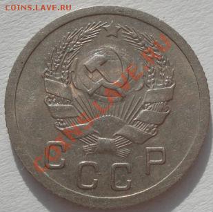 10 коп. 1933 и 1936 СССР до 22:00 03.02.12 по МСК. - DSC04273.JPG