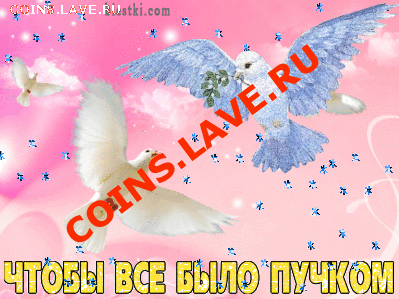 olyaS с днем рождения!!! - pojelaniya_1