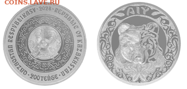 Юбилейные монеты Казахстана - brilliant uncirculated