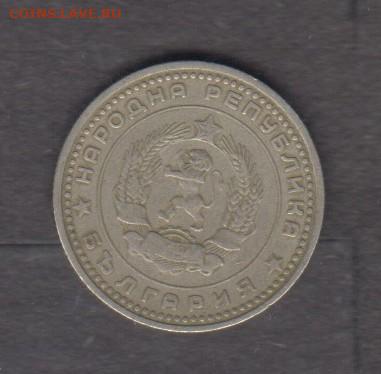 НРБ 1962 50ст до 23 12 - 395а