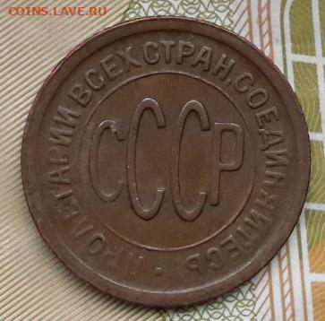 ПОЛ КОПЕЙКИ 1928 г.  24.12.2024 г. 22-10 мск - 20241220_104510---1