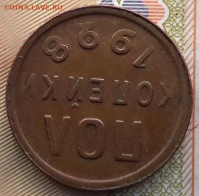 ПОЛ КОПЕЙКИ 1928 г.  24.12.2024 г. 22-10 мск - 20241220_104406----5