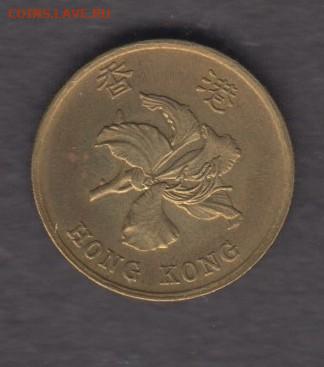 Гонконг 1997 50 центов до 26 12 - 18а