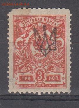 УНР 1919 надпечатка трезубца на 3к до 29 12 - 48