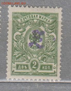 Россия Армения 1919 надпечатка на м 2к до 30 12 - 62-1