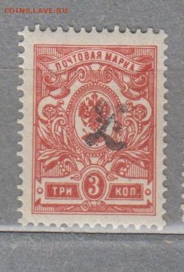 Россия Армения 1919 1м * надп на м 3к до 30 12 - 62а