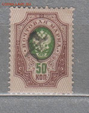 Россия Армения 1919 надпечатка на м 50к до 30 12 - 62е