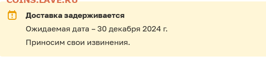 Годовой набор монет  2024 год  в буклетах - Отслеживание на 25.12.2025