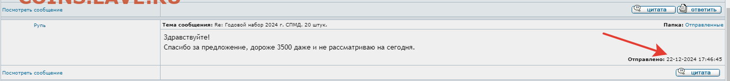 Годовой набор 2024 г. СПМД. 20 штук. - 2024-12-25_21-33-46