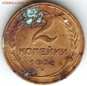 25 г .в 23.00 - 024