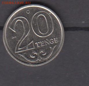 Казахстан 2021 20 тенге до 02 01 - 38