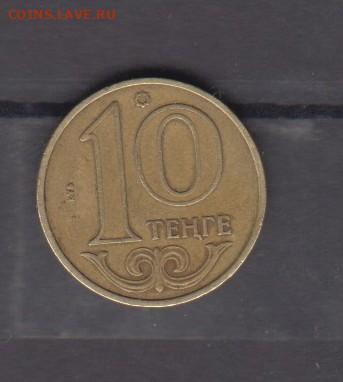 Казахстан 2002 10 тенге до 02 01 - 41