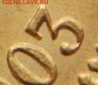 10 рублей 1903 года - 17~2