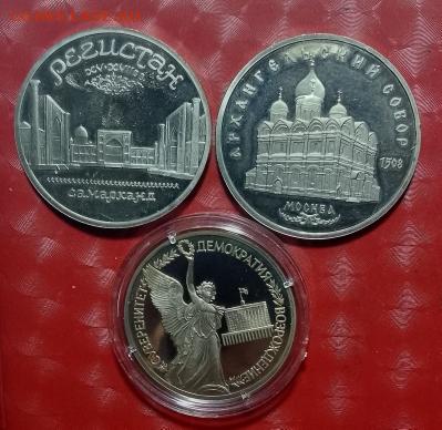 Памятные: Суверенитет, Регистан, Архангельский все Пруф Фикс - 5р Регистан, Арханг, 1р Суверенитет Пруф Р