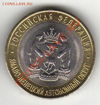 ПРОДАМ ЯНАО 5шт 2300р СОЧИ 2014г  50шт  по 72р - 10098108
