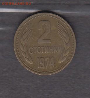 НРБ 1974  2 ст до 03 01 - 397
