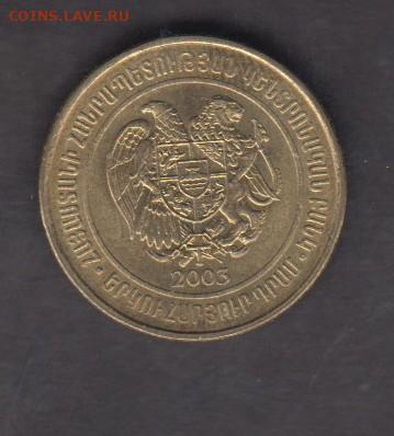 Армения 2003 200 драм до 05 01 - 3а
