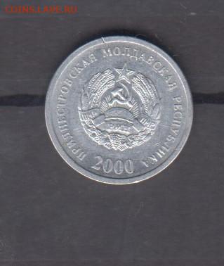 ПМР 2000 5 коп до 05 01 - 12а