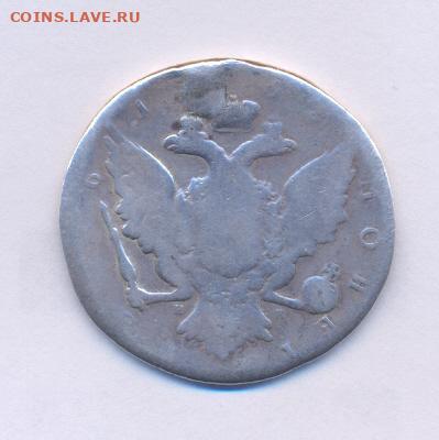 1 рубль 1762 Пётр III после реставрации - сканирование0007