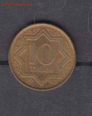 Казахстан 1993 10 тиин до 10 01 - 32