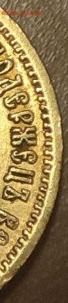 10 рублей 1898 г. (АГ). - Capture1~2