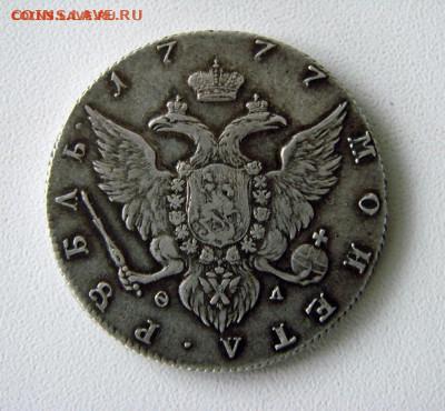 рубль 1777 год - руб 1777 -2.JPG