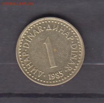 СФРЮ 1985 1 динар до 14 01 - 323