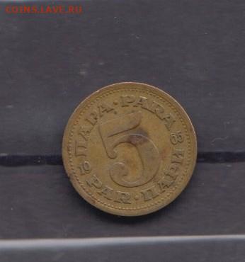 СФРЮ 1965 5пара до 14 01 - 363