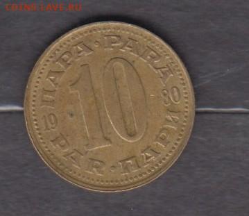 СФРЮ 1980 10 пара до 14 01 - 471