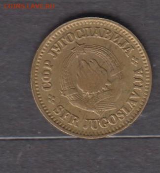 СФРЮ 1980 10 пара до 14 01 - 471а